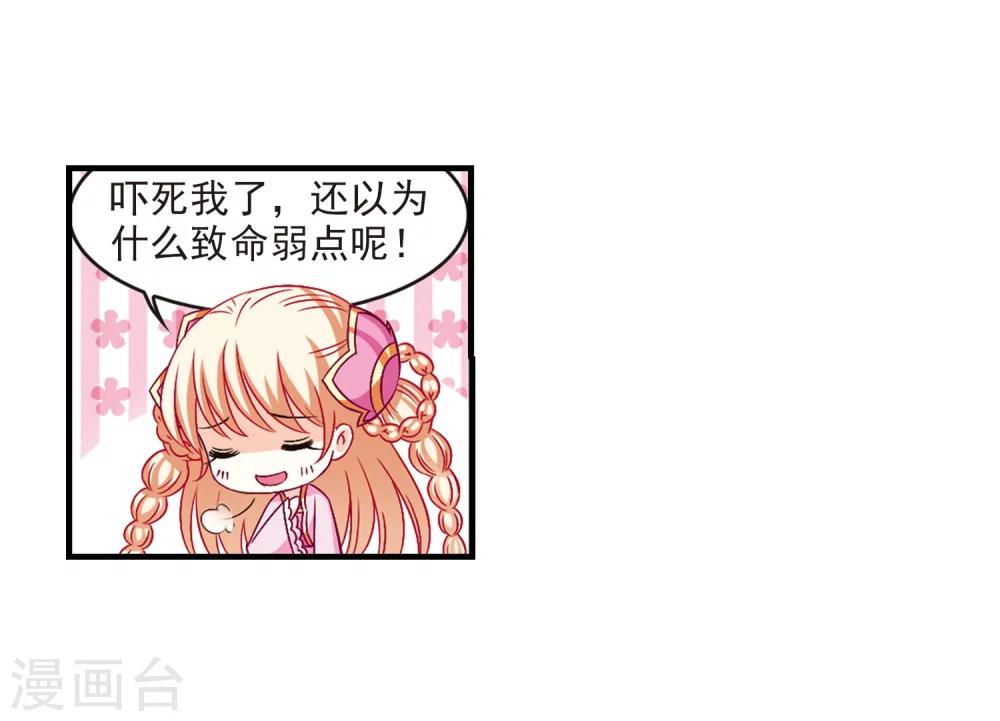 风起苍岚韩漫全集-第113话 收服海带3无删减无遮挡章节图片 