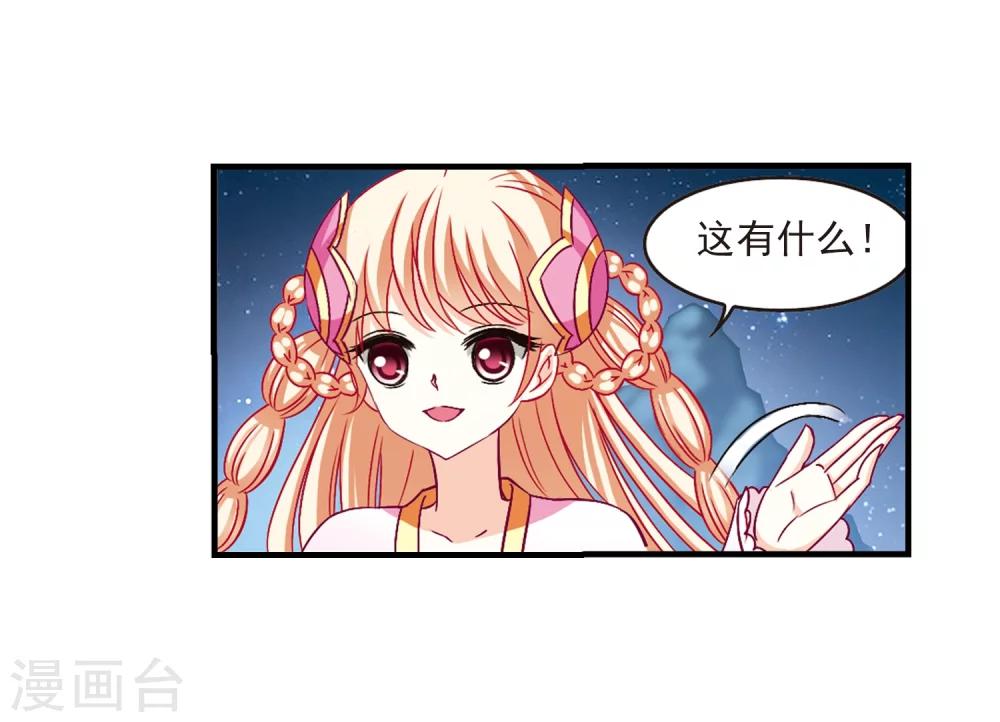 风起苍岚韩漫全集-第113话 收服海带3无删减无遮挡章节图片 