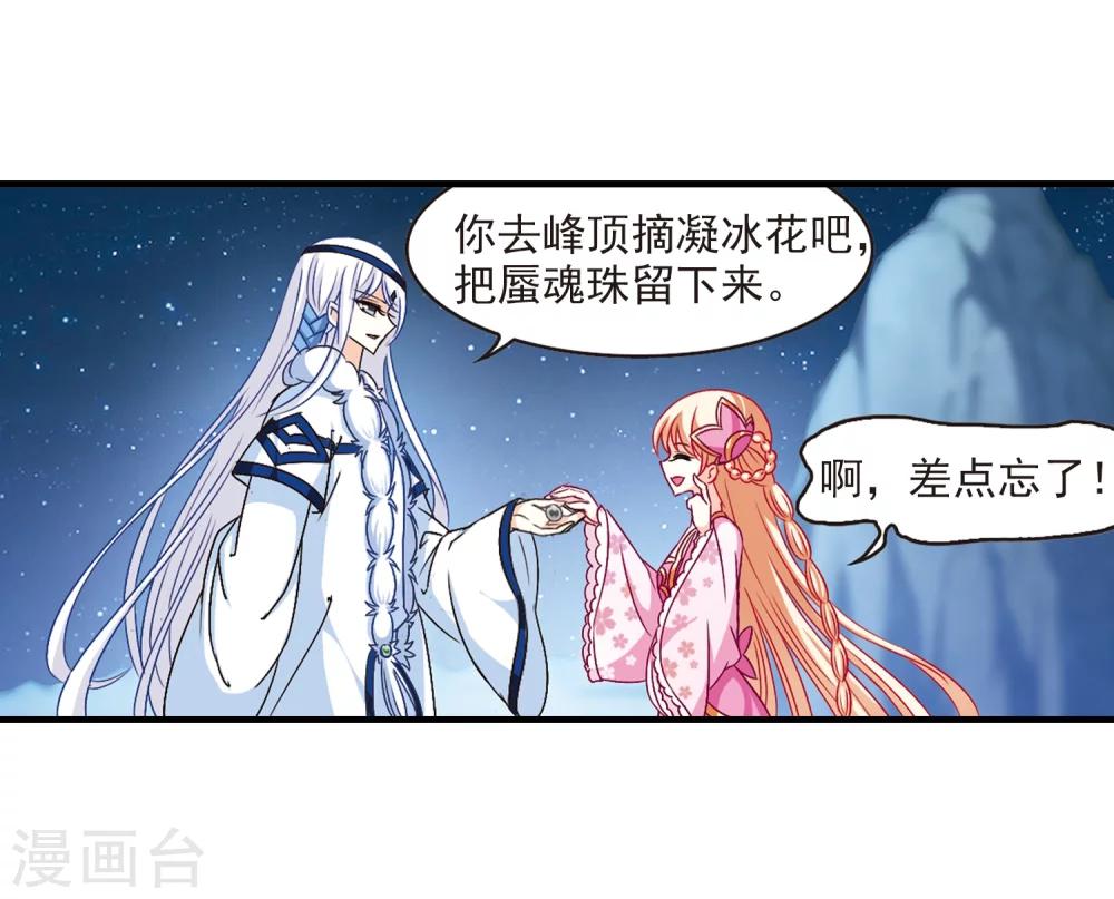 风起苍岚韩漫全集-第113话 收服海带3无删减无遮挡章节图片 