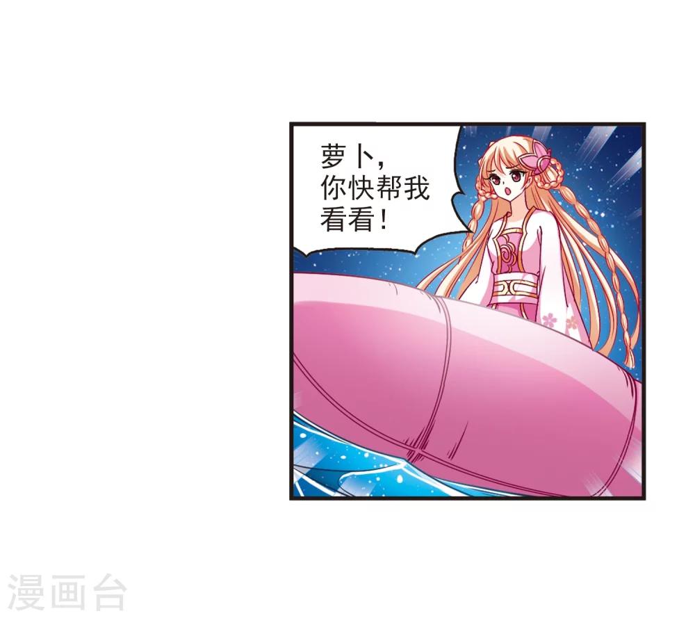 风起苍岚韩漫全集-第114话 攻心1无删减无遮挡章节图片 