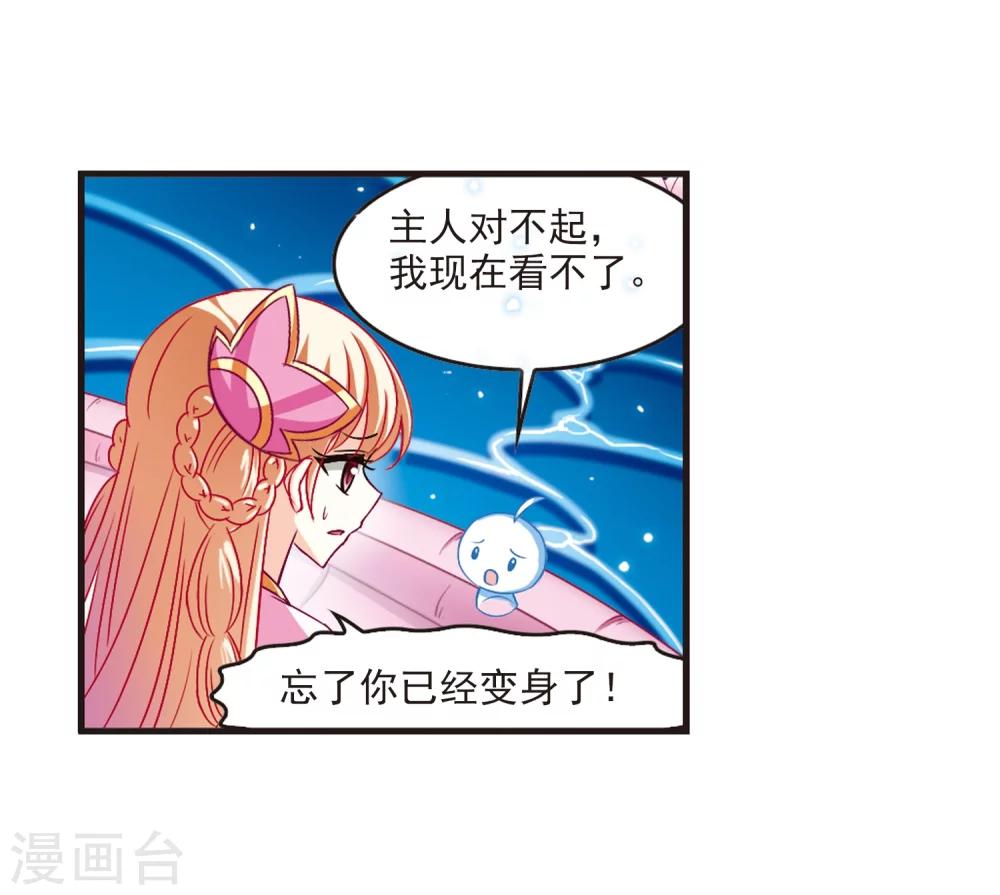 风起苍岚韩漫全集-第114话 攻心1无删减无遮挡章节图片 