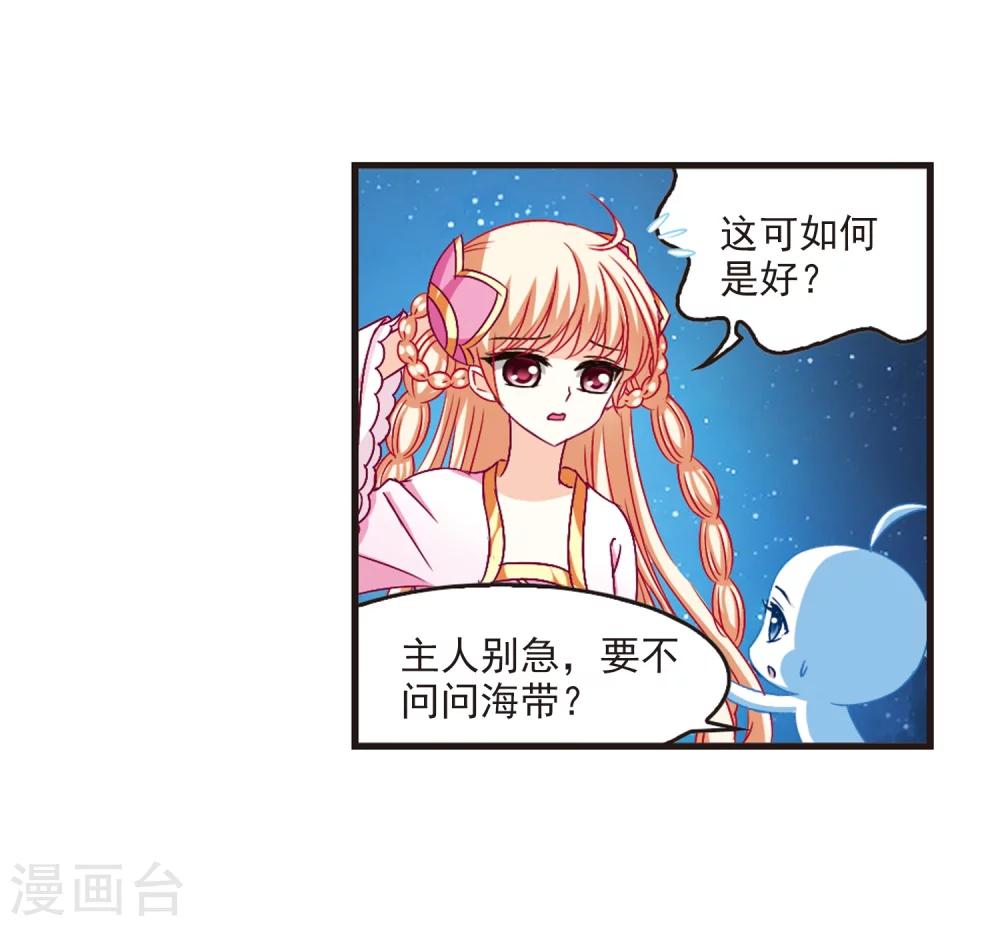 风起苍岚韩漫全集-第114话 攻心1无删减无遮挡章节图片 