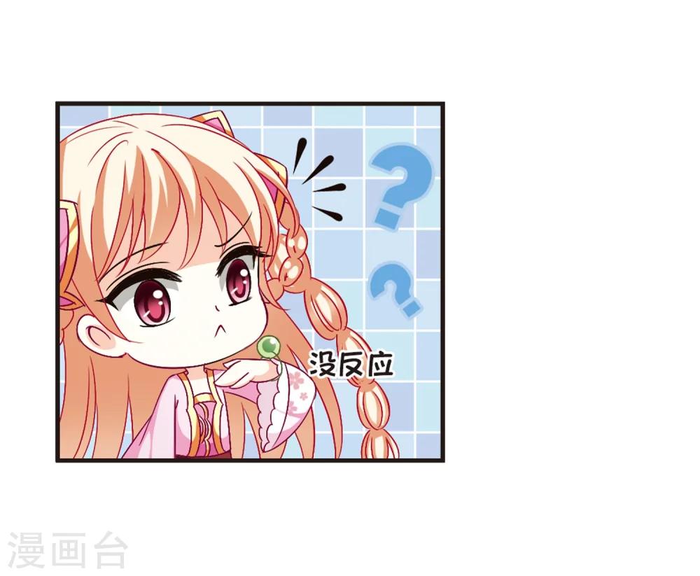 风起苍岚韩漫全集-第114话 攻心1无删减无遮挡章节图片 