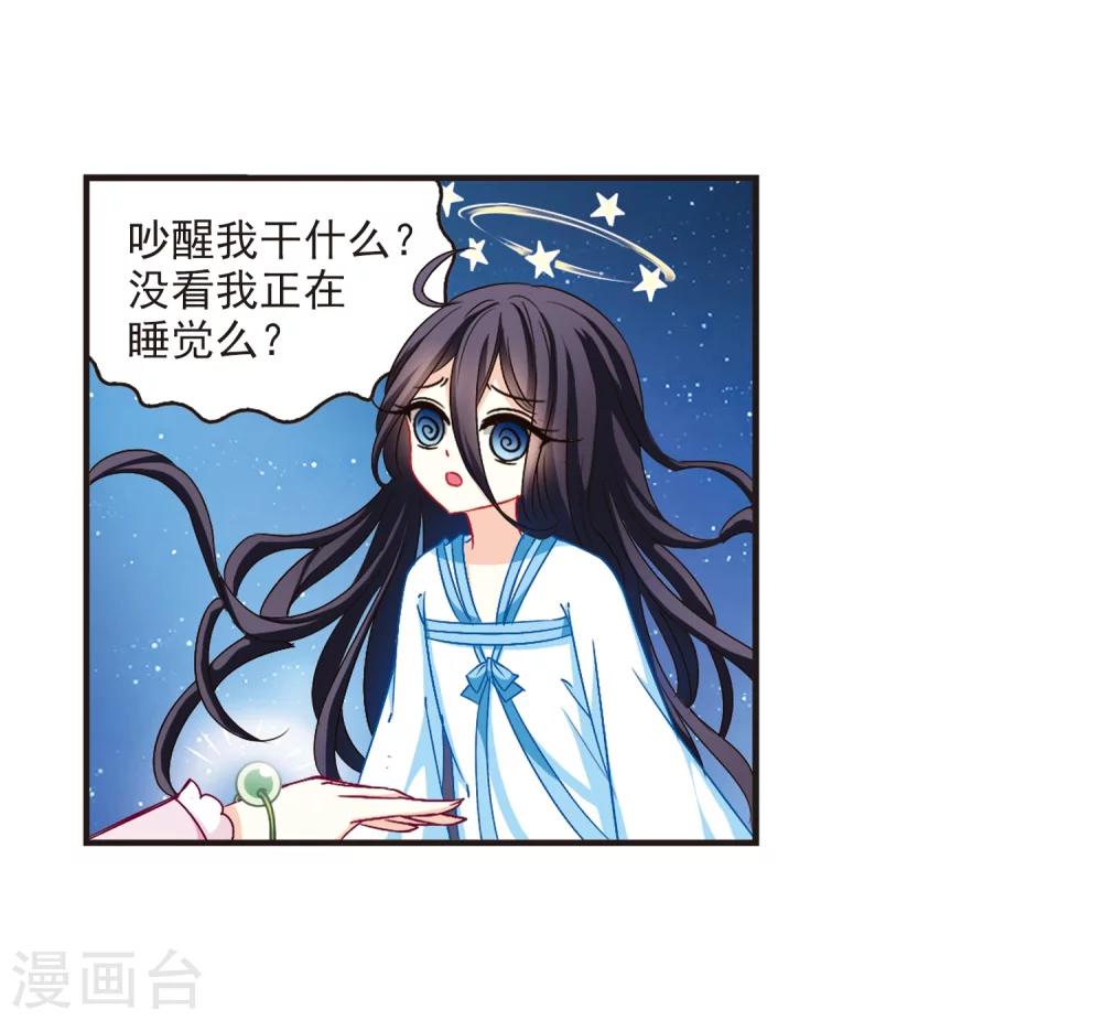 风起苍岚韩漫全集-第114话 攻心1无删减无遮挡章节图片 