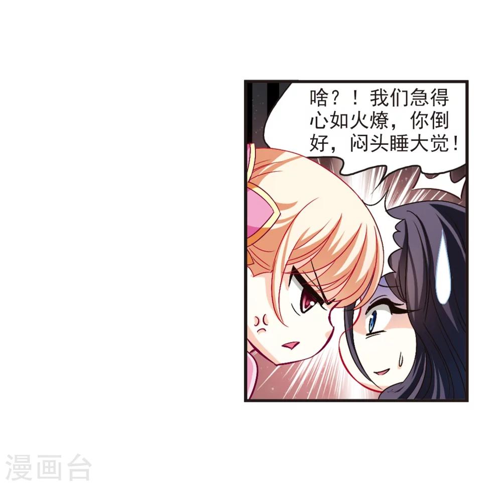 风起苍岚韩漫全集-第114话 攻心1无删减无遮挡章节图片 