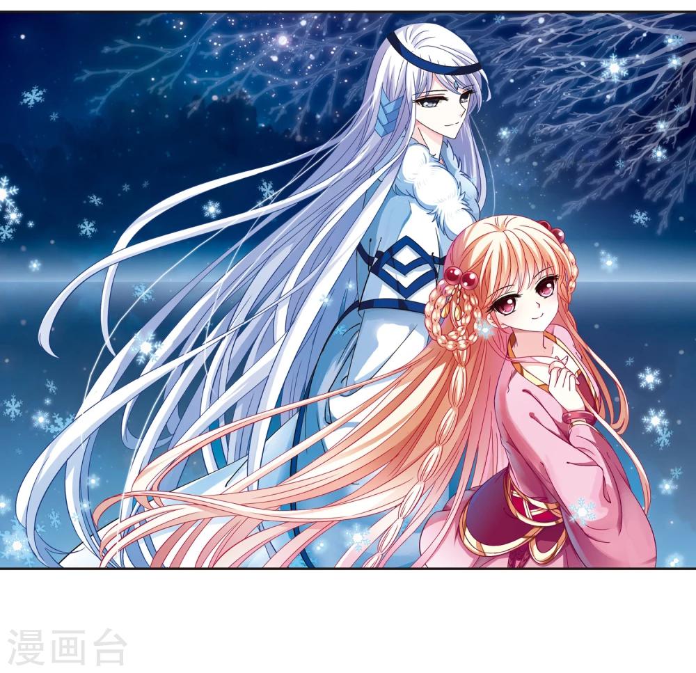 风起苍岚韩漫全集-第114话 攻心1无删减无遮挡章节图片 