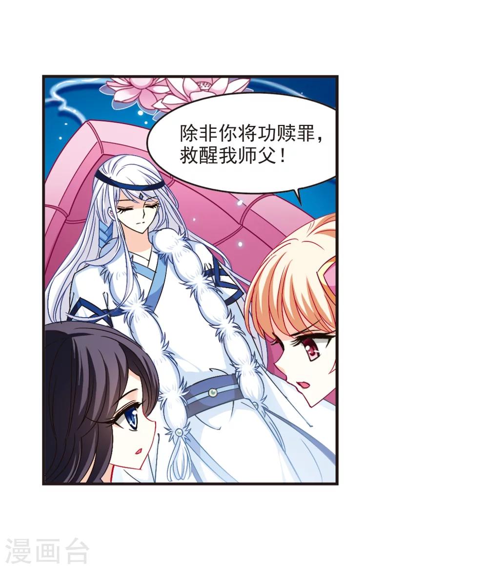风起苍岚韩漫全集-第114话 攻心1无删减无遮挡章节图片 