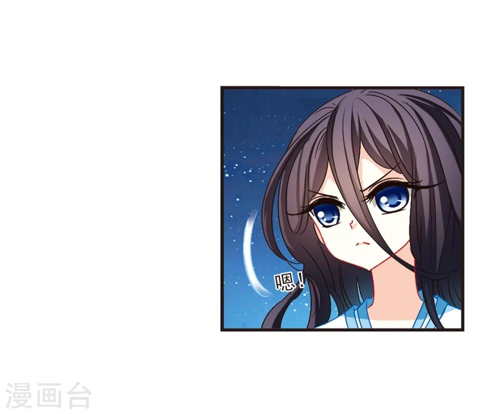 风起苍岚韩漫全集-第114话 攻心1无删减无遮挡章节图片 