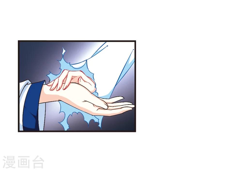 风起苍岚韩漫全集-第114话 攻心1无删减无遮挡章节图片 