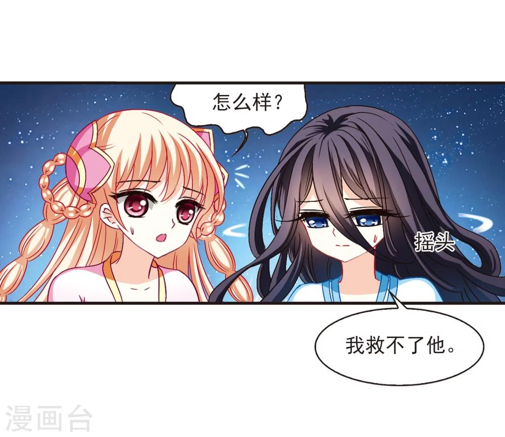 风起苍岚韩漫全集-第114话 攻心1无删减无遮挡章节图片 