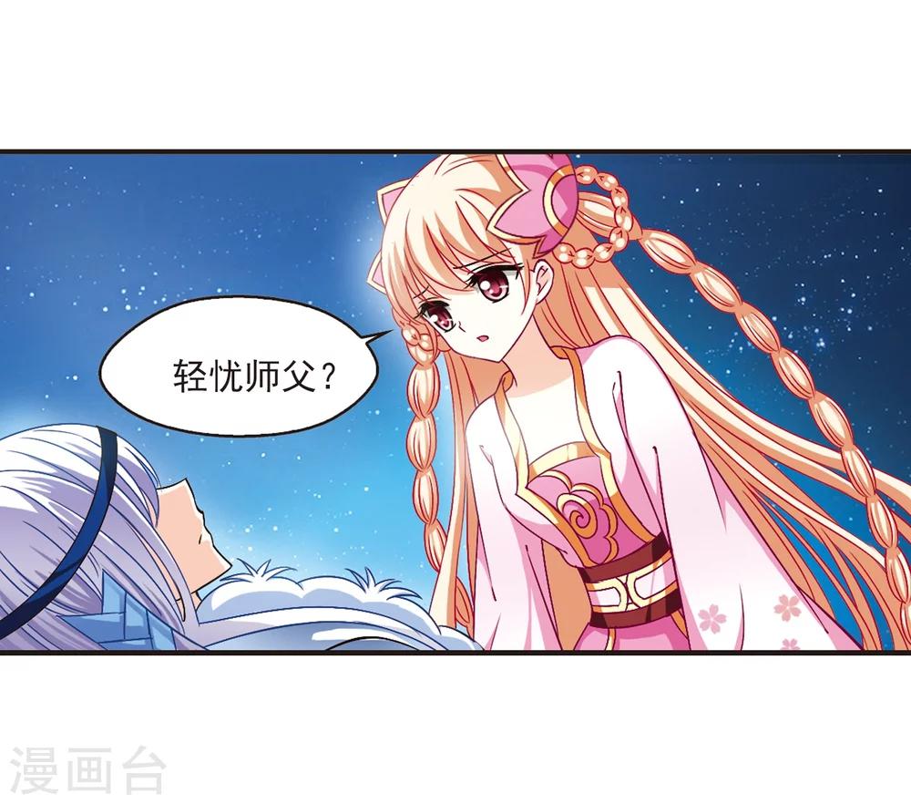 风起苍岚韩漫全集-第114话 攻心1无删减无遮挡章节图片 