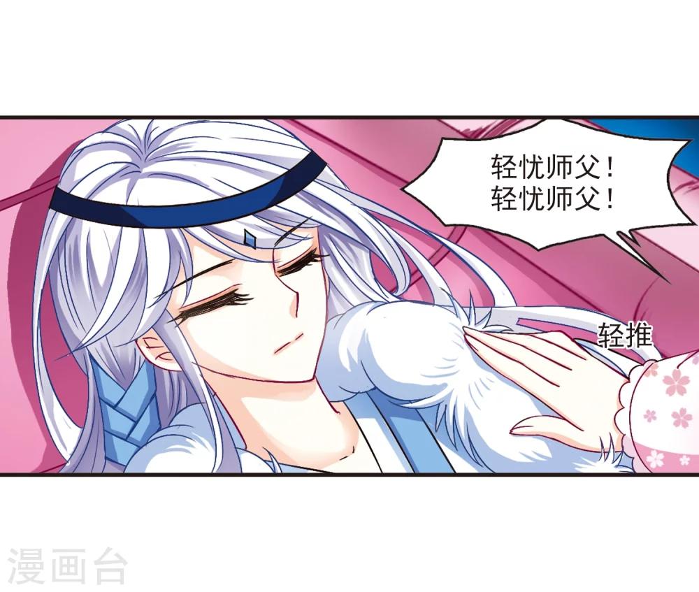风起苍岚韩漫全集-第114话 攻心1无删减无遮挡章节图片 
