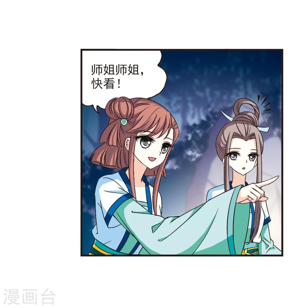 风起苍岚韩漫全集-第115话 攻心2无删减无遮挡章节图片 