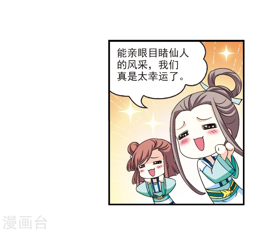 风起苍岚韩漫全集-第115话 攻心2无删减无遮挡章节图片 