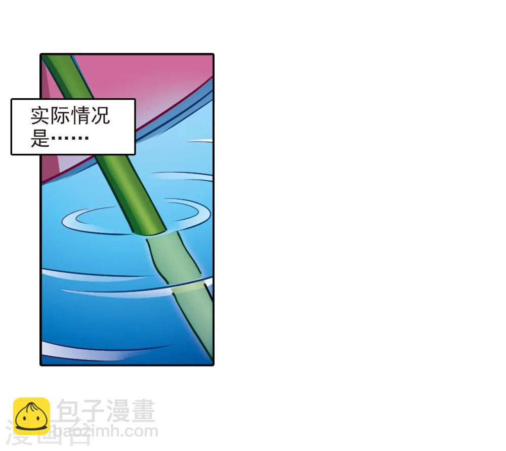 风起苍岚韩漫全集-第115话 攻心2无删减无遮挡章节图片 