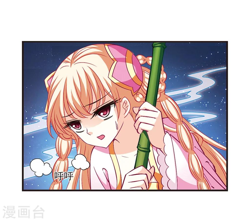 风起苍岚韩漫全集-第115话 攻心2无删减无遮挡章节图片 
