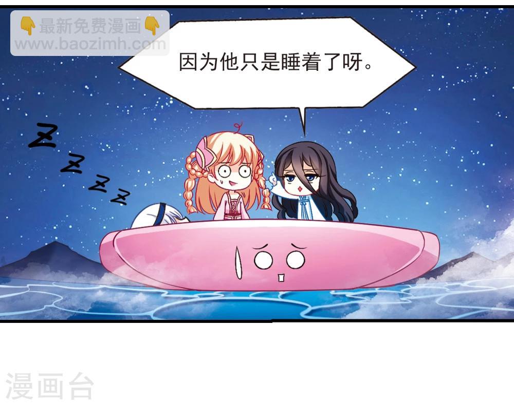 风起苍岚韩漫全集-第115话 攻心2无删减无遮挡章节图片 