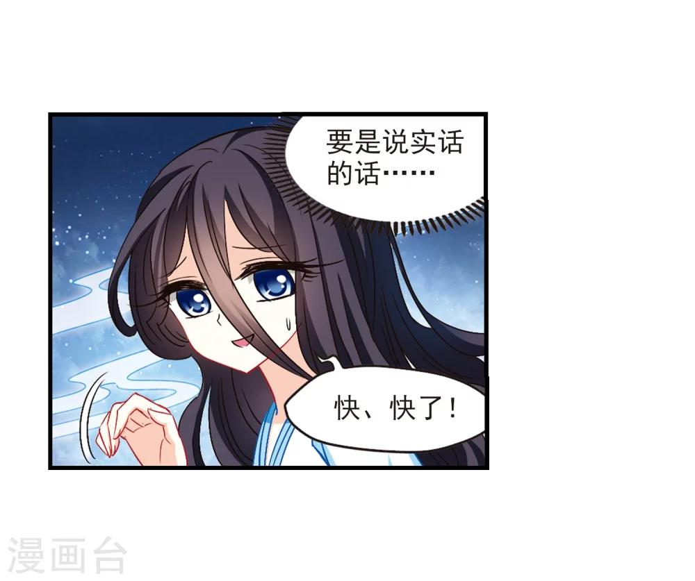 风起苍岚韩漫全集-第115话 攻心2无删减无遮挡章节图片 