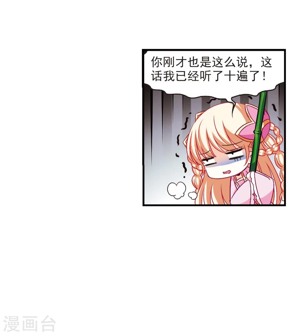 风起苍岚韩漫全集-第115话 攻心2无删减无遮挡章节图片 