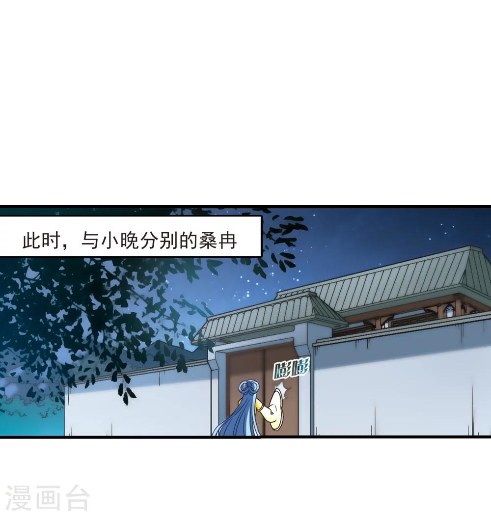 风起苍岚韩漫全集-第115话 攻心2无删减无遮挡章节图片 