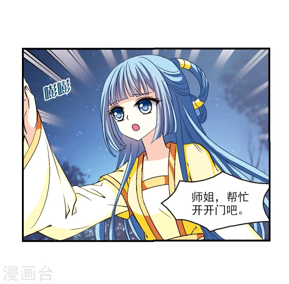 风起苍岚韩漫全集-第115话 攻心2无删减无遮挡章节图片 