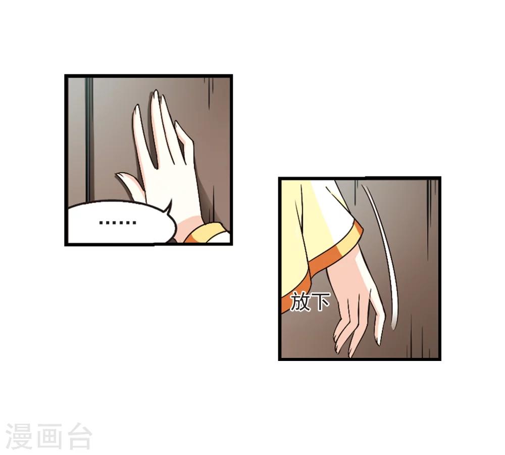 风起苍岚韩漫全集-第115话 攻心2无删减无遮挡章节图片 