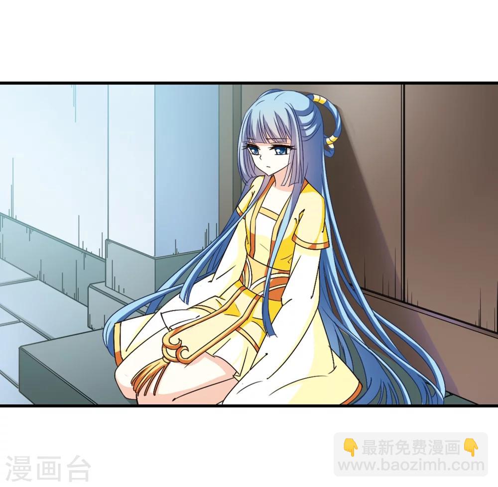 风起苍岚韩漫全集-第115话 攻心2无删减无遮挡章节图片 