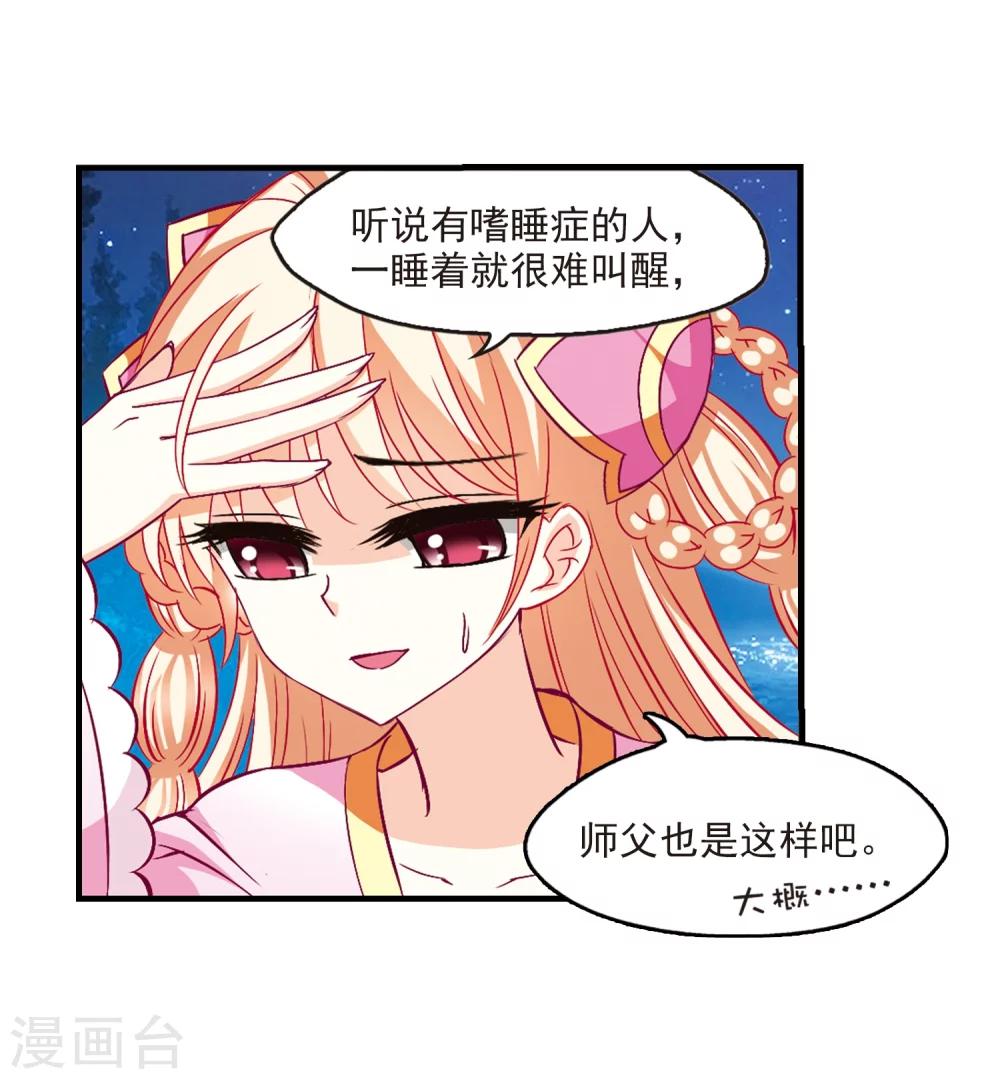 风起苍岚韩漫全集-第115话 攻心2无删减无遮挡章节图片 