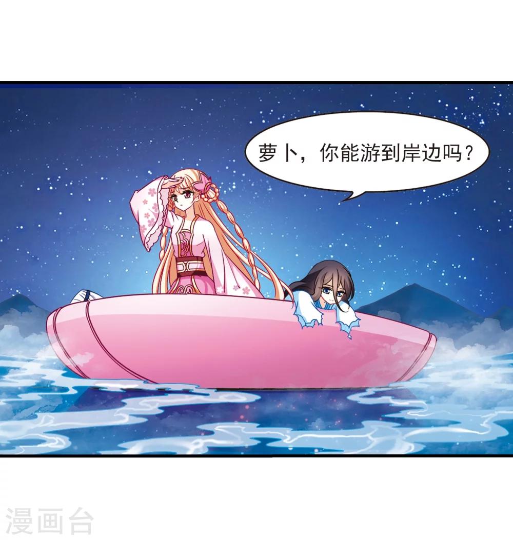 风起苍岚韩漫全集-第115话 攻心2无删减无遮挡章节图片 