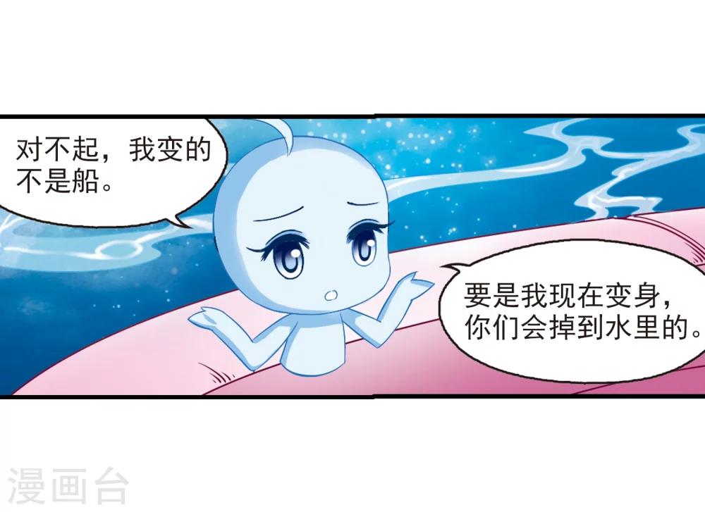 风起苍岚韩漫全集-第115话 攻心2无删减无遮挡章节图片 
