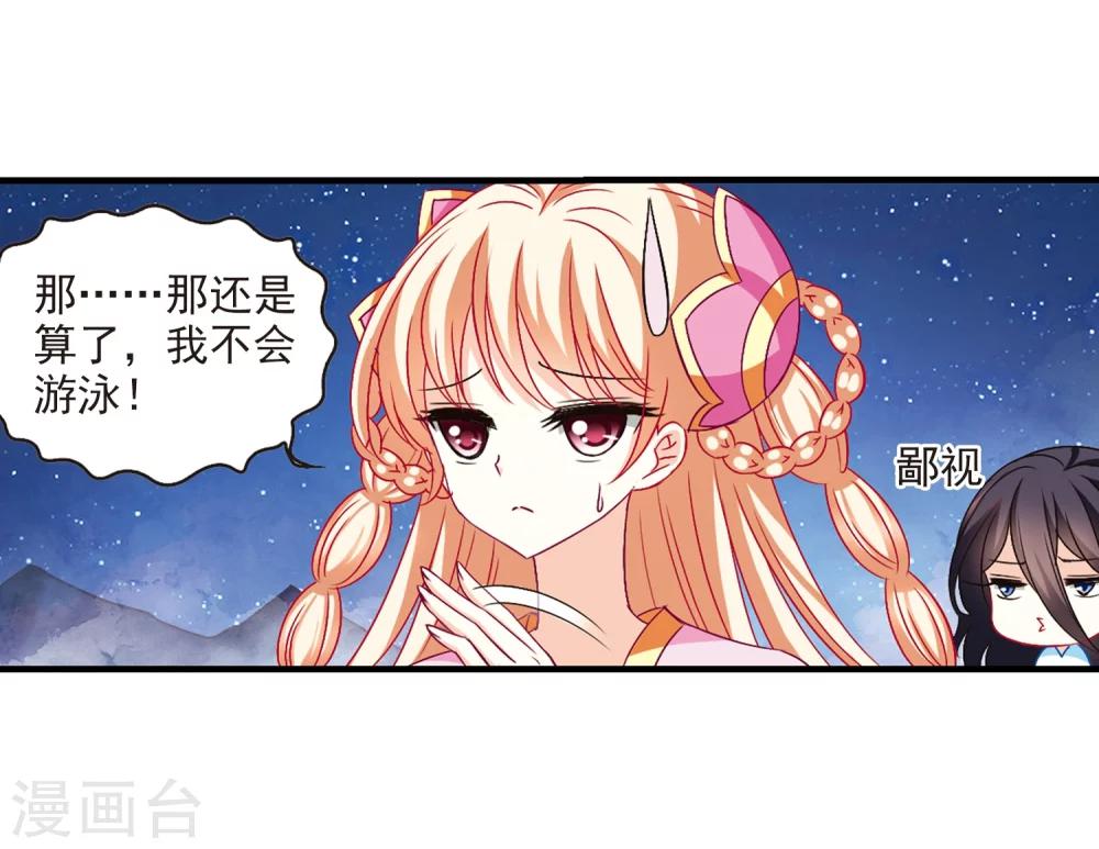 风起苍岚韩漫全集-第115话 攻心2无删减无遮挡章节图片 