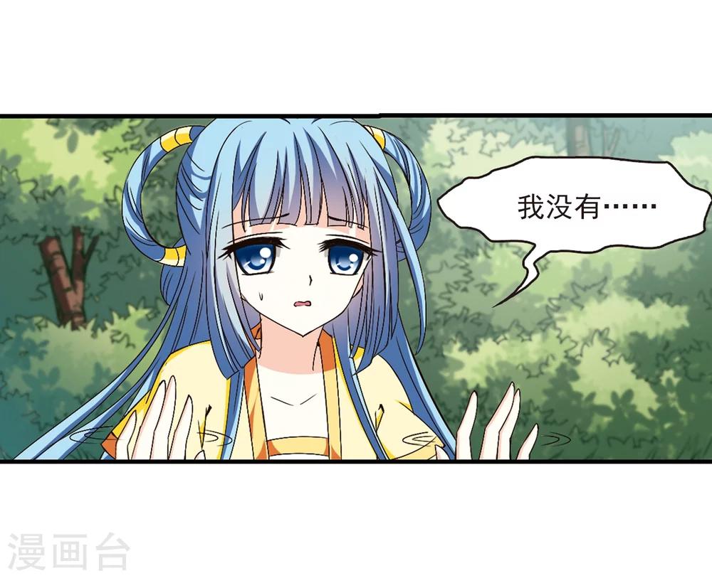 风起苍岚韩漫全集-第116话 攻心3无删减无遮挡章节图片 