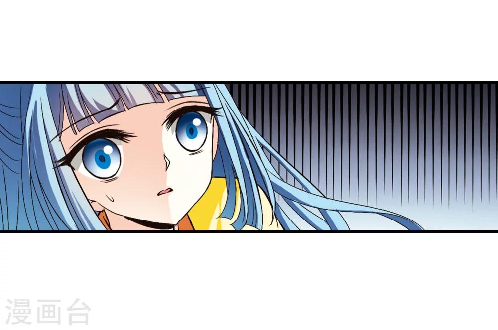 风起苍岚韩漫全集-第116话 攻心3无删减无遮挡章节图片 