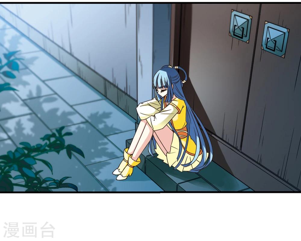 风起苍岚韩漫全集-第116话 攻心3无删减无遮挡章节图片 