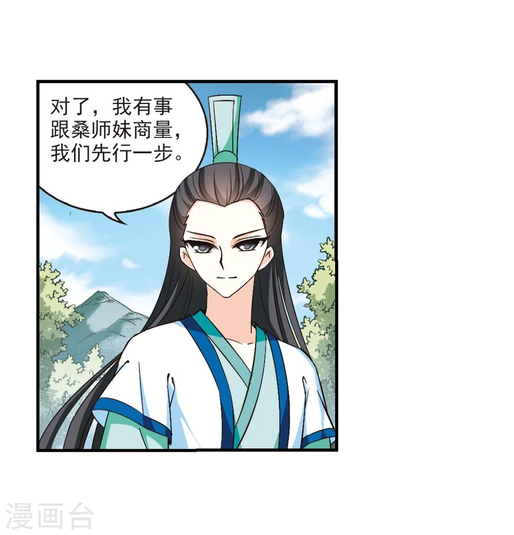 风起苍岚韩漫全集-第116话 攻心3无删减无遮挡章节图片 