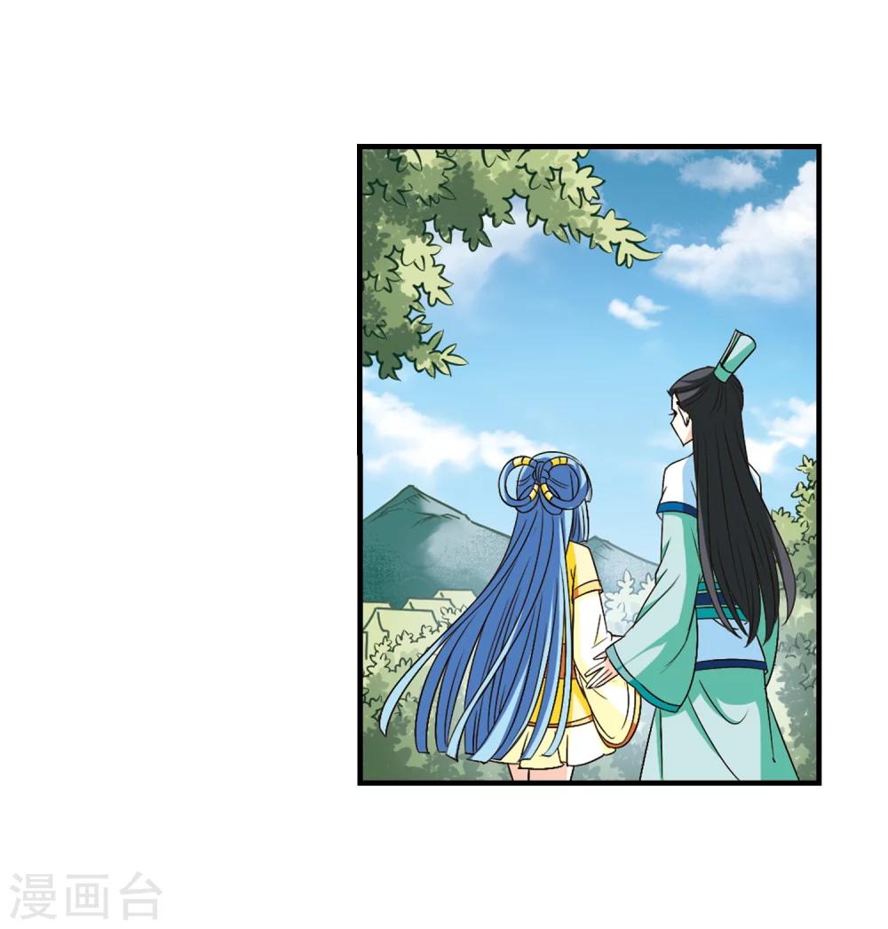 风起苍岚韩漫全集-第116话 攻心3无删减无遮挡章节图片 