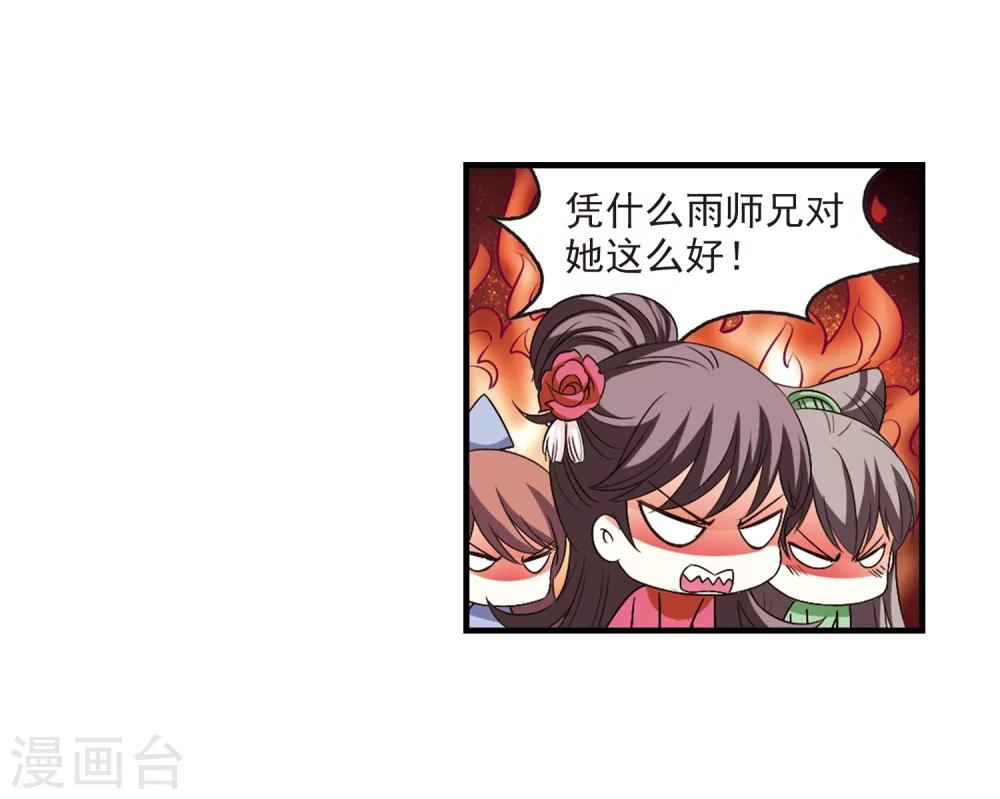 风起苍岚韩漫全集-第116话 攻心3无删减无遮挡章节图片 