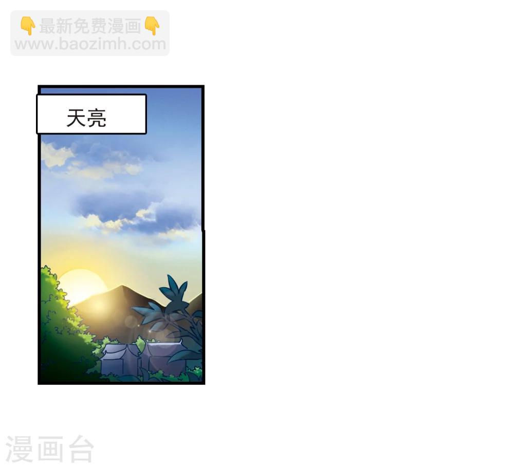 风起苍岚韩漫全集-第116话 攻心3无删减无遮挡章节图片 