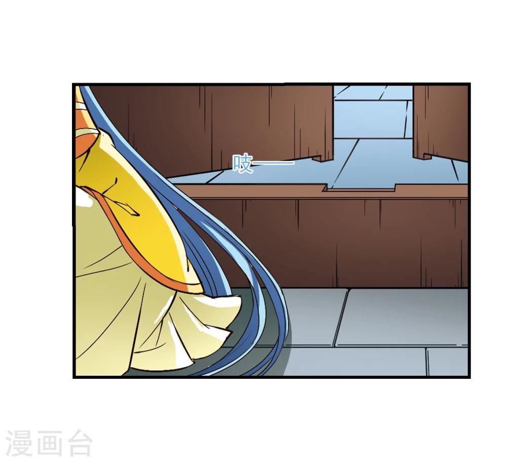 风起苍岚韩漫全集-第116话 攻心3无删减无遮挡章节图片 