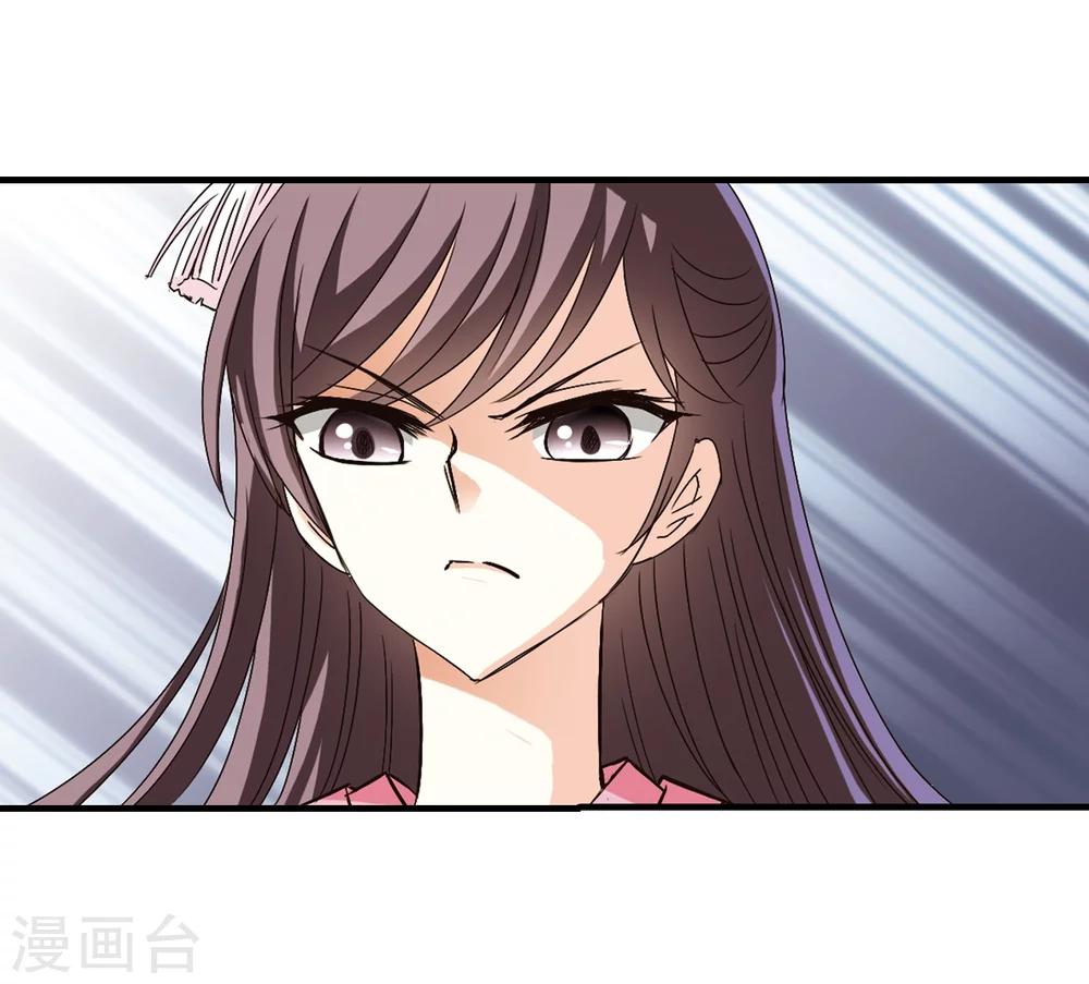 风起苍岚韩漫全集-第116话 攻心3无删减无遮挡章节图片 