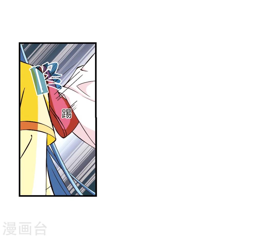 风起苍岚韩漫全集-第116话 攻心3无删减无遮挡章节图片 