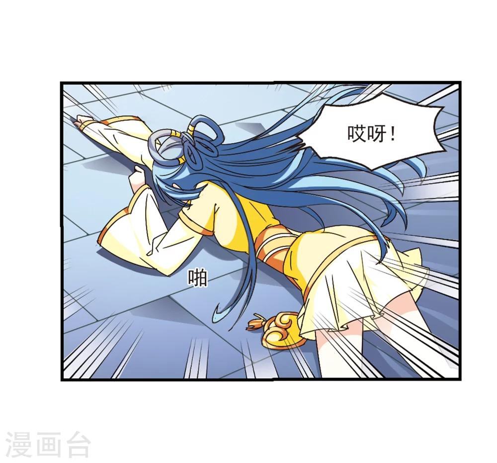 风起苍岚韩漫全集-第116话 攻心3无删减无遮挡章节图片 