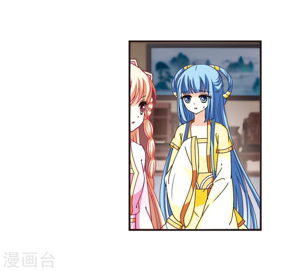 风起苍岚韩漫全集-第117话 变天1无删减无遮挡章节图片 