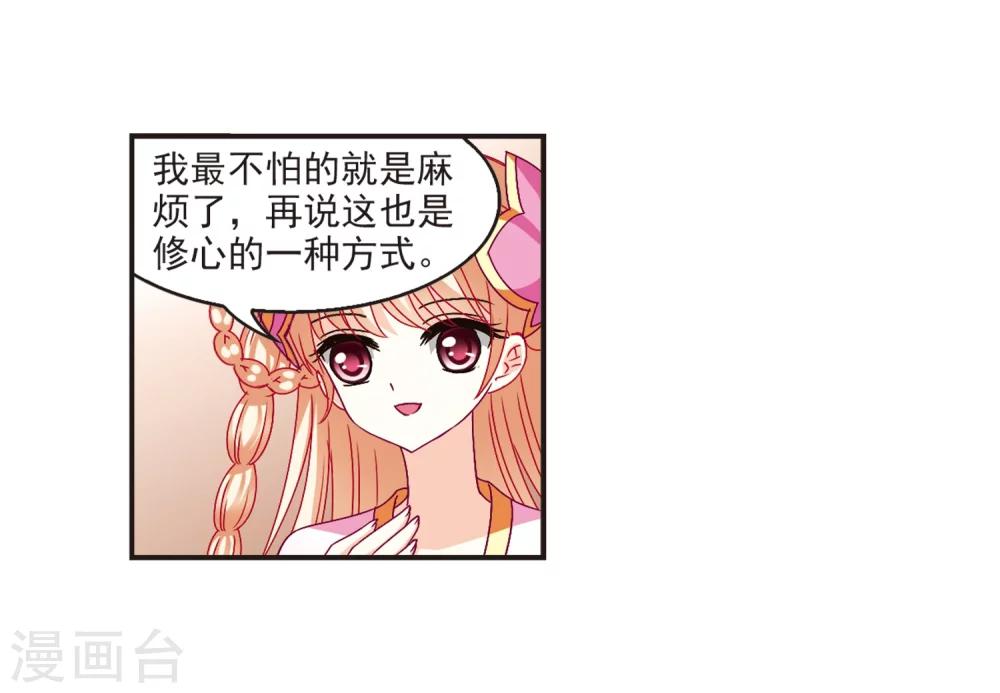 风起苍岚韩漫全集-第117话 变天1无删减无遮挡章节图片 