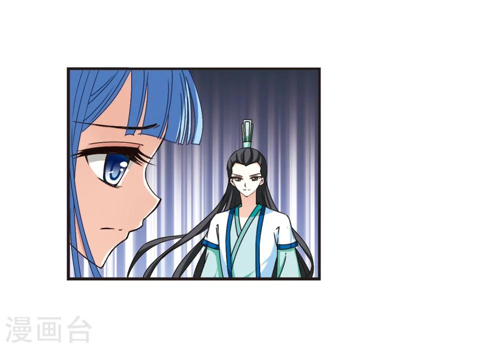 风起苍岚韩漫全集-第117话 变天1无删减无遮挡章节图片 