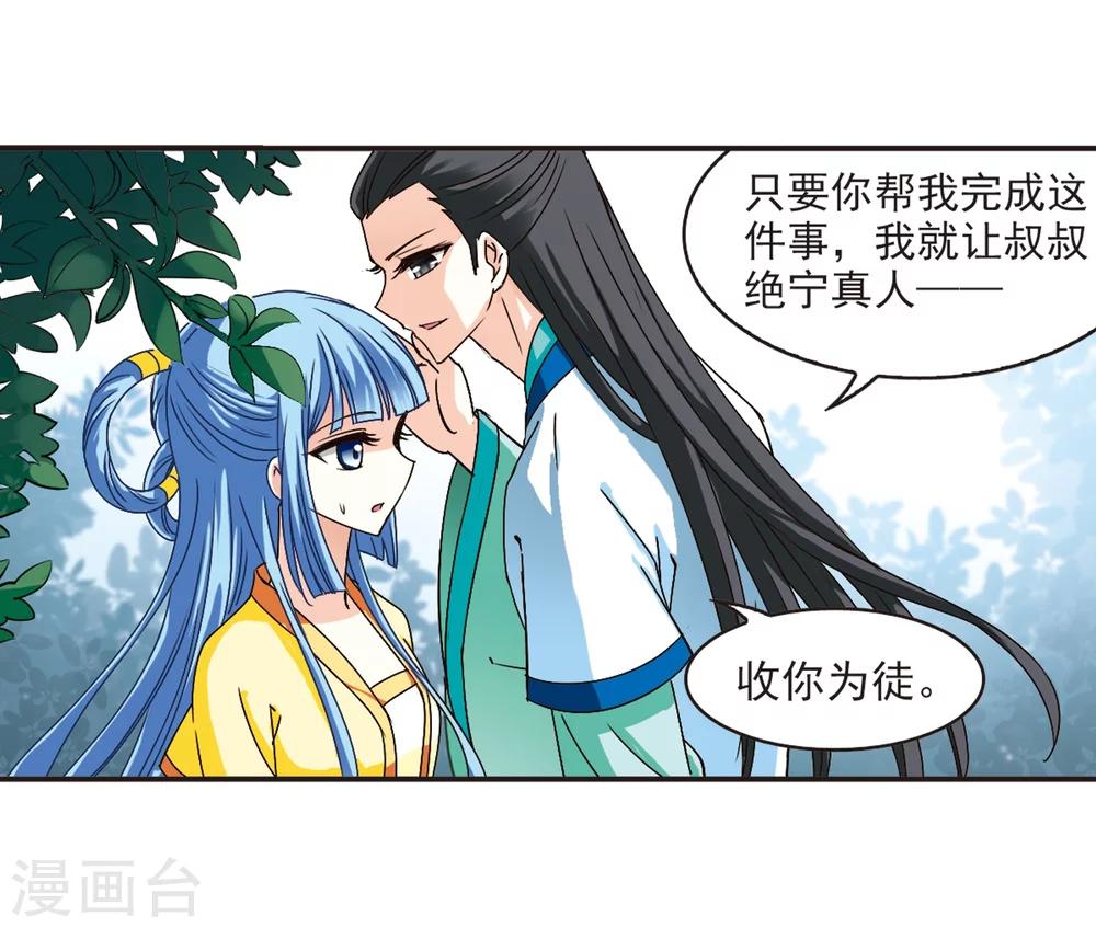 风起苍岚韩漫全集-第117话 变天1无删减无遮挡章节图片 