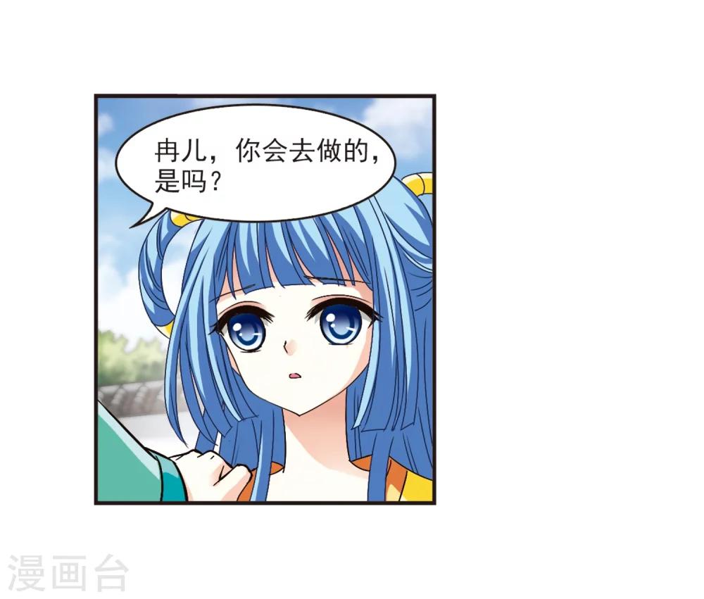 风起苍岚韩漫全集-第117话 变天1无删减无遮挡章节图片 