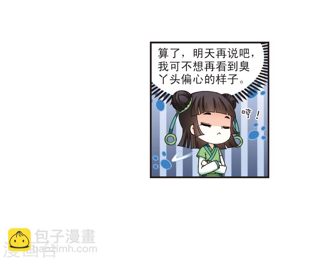 风起苍岚韩漫全集-第117话 变天1无删减无遮挡章节图片 