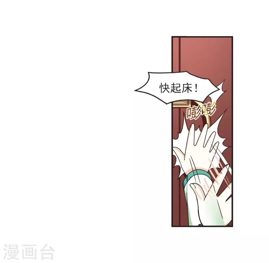风起苍岚韩漫全集-第117话 变天1无删减无遮挡章节图片 