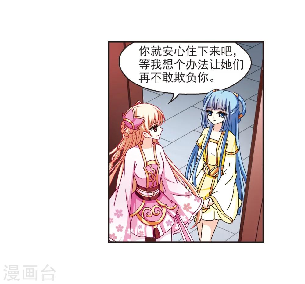 风起苍岚韩漫全集-第117话 变天1无删减无遮挡章节图片 